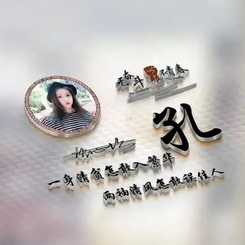 你的微信头像该换了,三十张励志高端大气签名头像,留下你的名字
