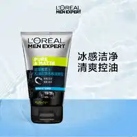男生专用洗面奶,欧莱雅控油炭爽洁面乳