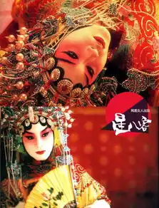 老九门张艺兴旦角顾盼生辉谢霆锋罗志祥刘烨邓超明星男扮女装个个妖娆