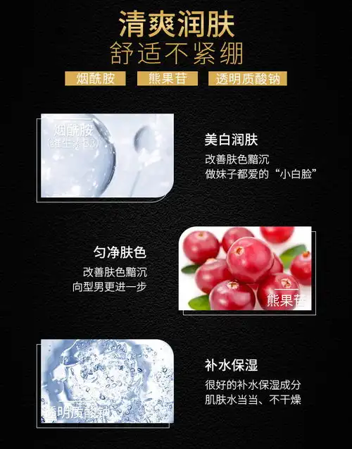 梦希蓝男士黑面膜10片盒