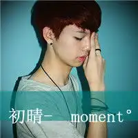 男生文字头像非主流唯美
