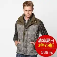男装羽绒服马夹背心