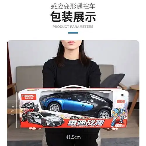 超超大号一键变形金刚玩具遥控车充电机器人男孩玩具儿童礼物