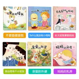 生命的故事生命教育绘本和性启蒙绘本封面图片领先的杂志订阅平台