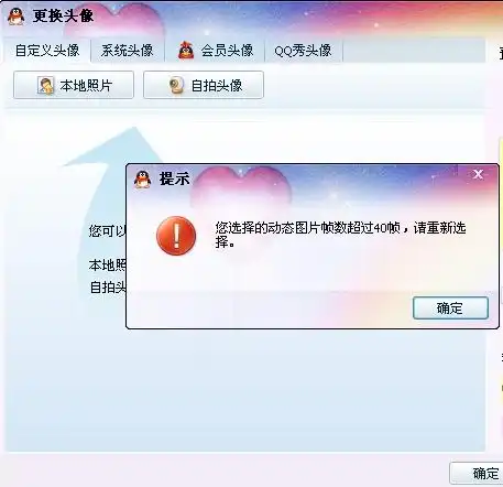 qq动态头像爆满
