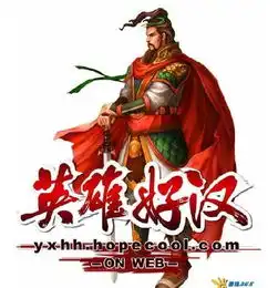 水浒传动漫图片,3d的那种,谁有呀,谢谢了
