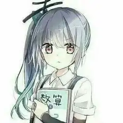 萌,沫兮好看的女生头像
