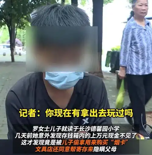 湖南12岁男孩偷拿万元买烟卡,老板说能增值,一个烟盒值八千