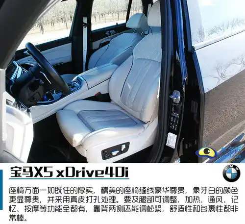 兼顾运动科技感的崭新面孔试宝马x5xdrive40i