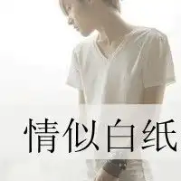 伤感头像,多点