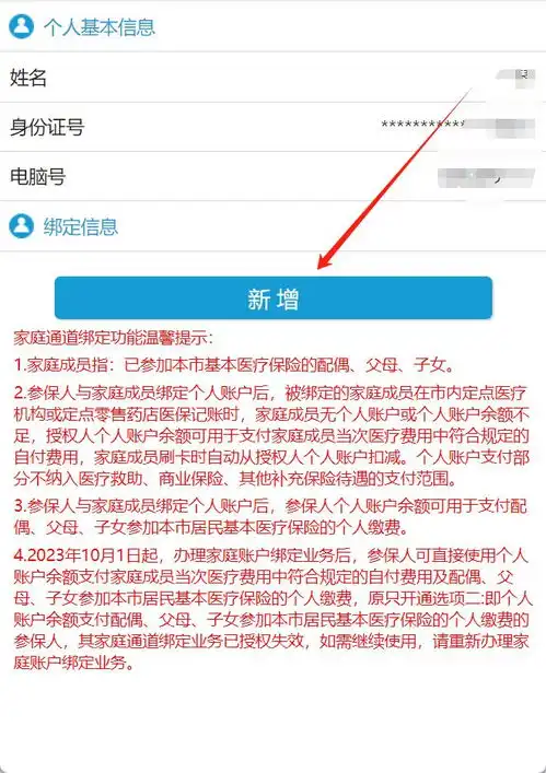 深圳少儿医保可以直接从大人账户扣吗