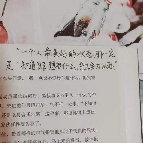 书角走心励志文字背景图