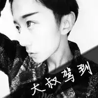 有男生头像吗

