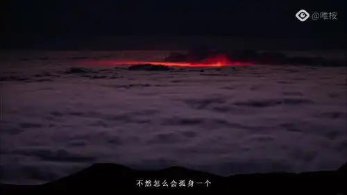 黄昏与白云文案
