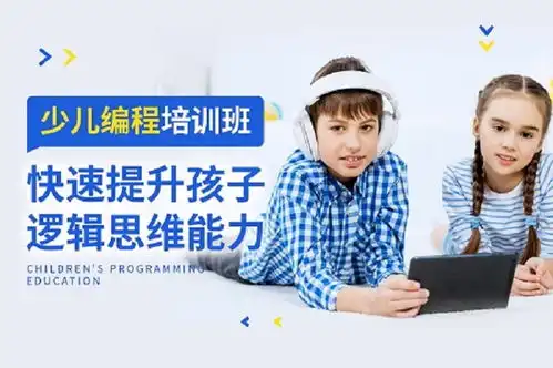 少儿编程入门教程是什么深圳小码王少儿编程培训学校