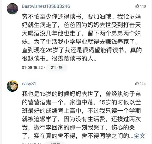 母亲出走父亲去世,13岁男孩携弟弟喂猪撑起一个家,愿望不要失学