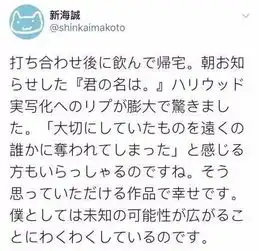你的名字好莱坞真人电影化网友神吐槽