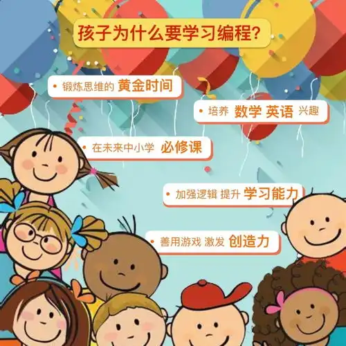 廊坊首家真正的少儿编程