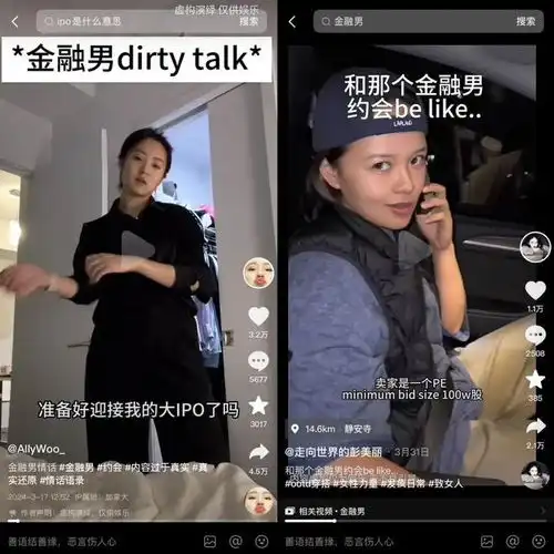 被我迷住了吧sweet,互联网上演精英油腻男模仿秀
