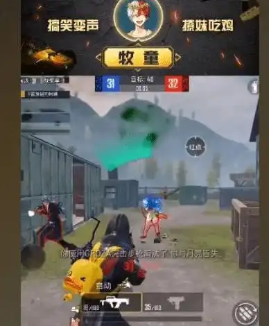 和平精英牧童直播遇挑衅,闭麦火力全开,实力证明自己技术