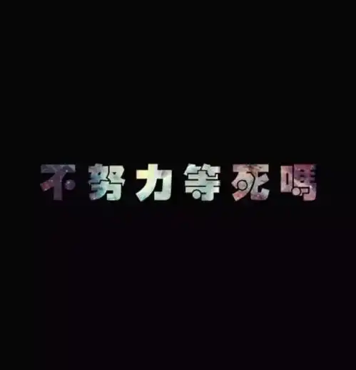 早安心语正能量励志早安正能量励志图片