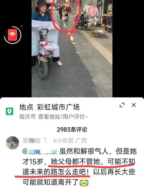 临沂男子当街家暴拖行15岁女友,路人制止,男子母亲回家再打