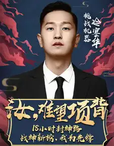 不求人是身价最高和平精英主播,冷宴华排第三,王小宝也有份