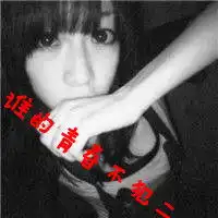 qq女生头像大全带字
