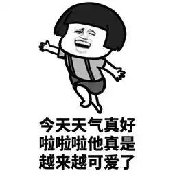 抖音当男生没有秒回一个女生的消息时表情包