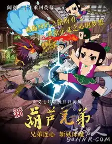 新葫芦兄弟为什么停播新葫芦兄弟什么时候重新播出
