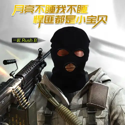 csgo头套反恐精英头罩土匪悍匪cs恐怖分子保暖蒙面罩套rushb帽子