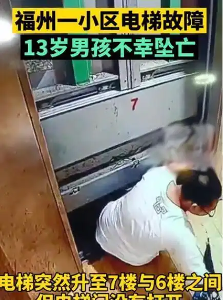13岁男孩乘电梯坠亡,多少父母一时疏忽,却要孩子拿命来买单