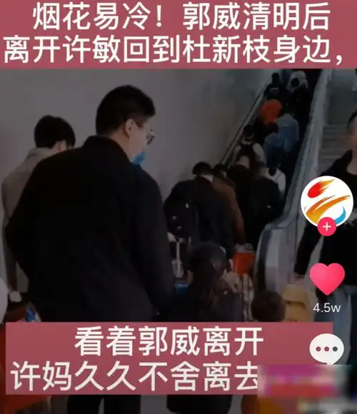 伟大的母爱许敏车站送别郭威,望着儿子离去的背影久久不忍离开