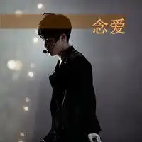 谁能帮我找几个男生头像,要穿黑色的衣服,还有带文字,拜托了,很重要