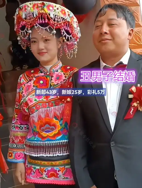 甘肃43岁丑男子结婚,25岁新娘只要5万彩礼,网友新娘像孙俪
