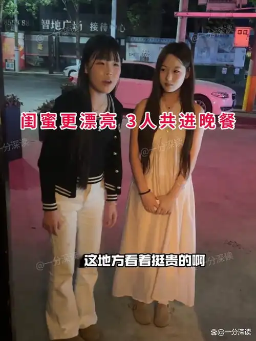 女子撮合闺蜜和前男友,3人共进晚餐又回家打牌真急不可耐
