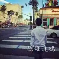 一个带有字的上面写这你难过吗pp头像,男生的

