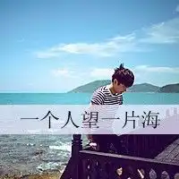 求3个名字每个图片一个名字求绝对给满星满意就给

