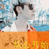我一直都在伤感图片