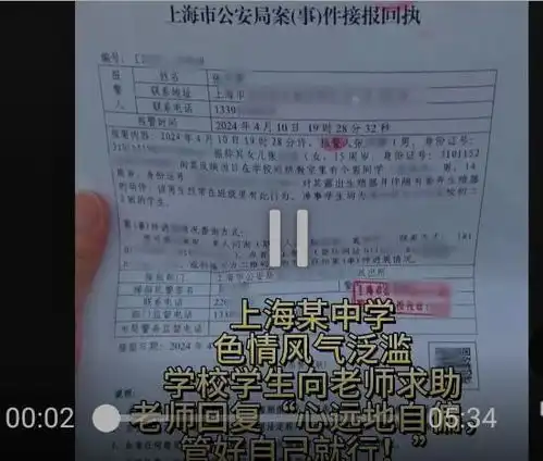 初二男生课堂公然打飞机,女生求助老师被怼管好你自己