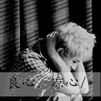 qq头像男生带子男生带子伤感的qq头像
