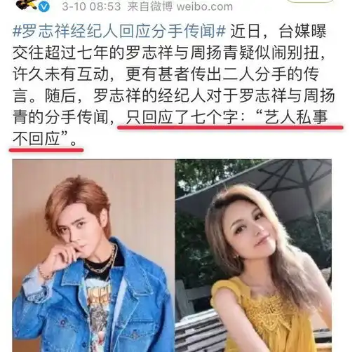 传了一年多的分手今天算官宣了