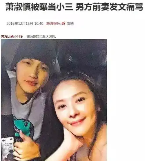 41岁萧淑慎被小15岁男友在厕所求婚,原来是因为这个