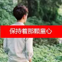 想你男生头像想你却得不到你