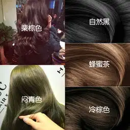 染发剂植物彩色永久黑色纯天然染头发膏学生流行潮色神器染发膏