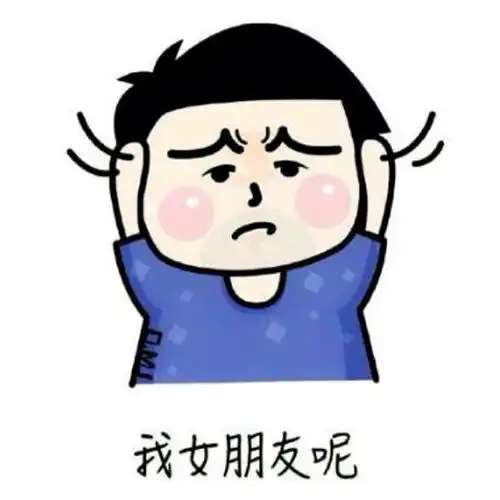 交个朋友吧