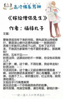 男主清冷傲娇的小说,看佛系禁欲男神的宠妻日常,甜到少女心飞起