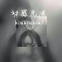 微信女生头像霸气高冷文字微信头像图片大全
