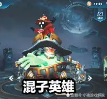 王者争议最多的四个英雄,庄周人称混子,榜首定位不清