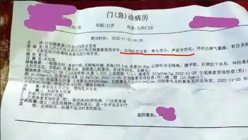 13岁男孩抗拒发育私自服药导致第一性征萎缩,父亲药店要负责